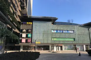 天津源愛心靈青年旅舍Yuan'ai Xinling Youth Hostel