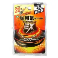 在飛比找Yahoo!奇摩拍賣優惠-易利氣 磁力項圈EX 黑色 45cm