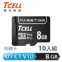 在飛比找momo購物網優惠-【TCELL 冠元】10入組-MASSTIGE C10 mi