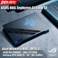 在飛比找蝦皮購物優惠-ASUS ROG Zephyrus G14 AW SE GA