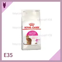 在飛比找蝦皮購物優惠-❰MJ寵物二館❱ Royal Canin 皇家 E35 極度