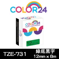 在飛比找蝦皮商城優惠-COLOR24 Brother 黑字 相容 副廠 綠色 貼紙