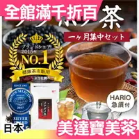 在飛比找樂天市場購物網優惠-日本 靜岡縣 Tealife 美達寶美茶 茶包 (5g x 