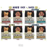 在飛比找蝦皮購物優惠-加拿大 烘焙客 Oven-Baked 犬全系列 高齡犬 幼犬