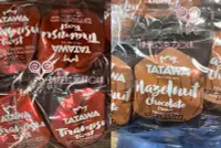 在飛比找Yahoo!奇摩拍賣優惠-好食在食品 TATAWA熔岩餅(榛果巧克力/醇提拉米蘇) 量