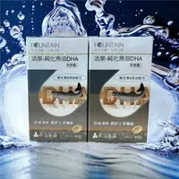 在飛比找森森購物網優惠-永信活泉 深海純化魚油 DHA 2盒入 180粒