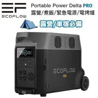 在飛比找蝦皮購物優惠-現貨 正浩公司貨 EcoFlow DELTA PRO 移動電