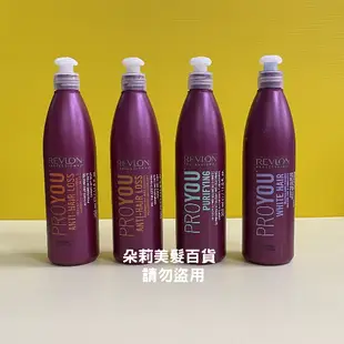 ♥️朵莉髮品＿露華濃REVLON 洗髮精系列 油脂平衡 抗掉平衡 活髮 銀白洗髮精 350ml