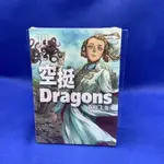 ［愛漫窩］空挺 DRAGONS11/全新未拆封