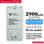 適用於SAMSUNG三星手機A5 2016/A510/A5100 EB-BA510ABE內置電池手機電池零循環