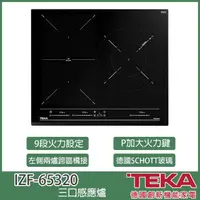 在飛比找momo購物網優惠-【TEKA】三口感應爐 9段火力 大廚定溫 斜階60CM 德