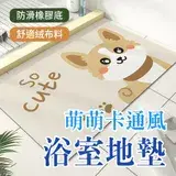 在飛比找遠傳friDay購物優惠-50x80cm—SO CUTE 矽藻泥地墊 珪藻土防滑地墊 