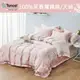 【eyah】浪漫柔粉 台灣製造100%萊賽爾天絲雙人床包枕套組 材質柔順敏感肌 裸睡級寢具