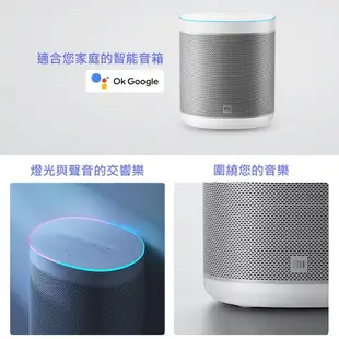 【MI】小米 Google語音助理 智慧音箱 L09G 台版公司貨 智能音響 藍芽喇叭 小米音箱 小米喇叭