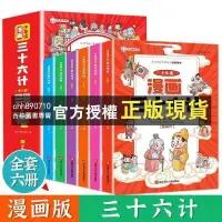 在飛比找蝦皮購物優惠-【西柚圖書專賣】 【漫畫版】洛克菲勒寫給兒子的38封信漫畫 