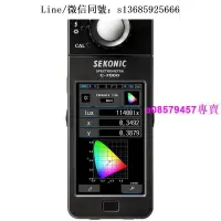 在飛比找露天拍賣優惠-現貨 Sekonic C800U光譜儀 C7000 彩色照明