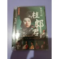 在飛比找蝦皮購物優惠-唐美雲歌仔戲團  梨園天神 桂郎君  DVD  唐美雲 小咪