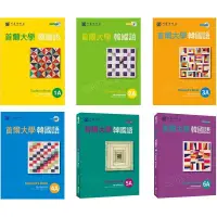 在飛比找蝦皮購物優惠-【華通書坊】首爾大學韓國語(課本/練習本)(1A/1B/2A