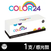 在飛比找PChome24h購物優惠-【COLOR24】for BROTHER DR-420/DR