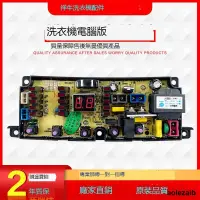 在飛比找露天拍賣優惠-KPB100-39適用海信洗衣機電腦板XQB52-C8237