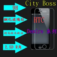 在飛比找蝦皮購物優惠-HTC Desire 650 626 530 D530 D6