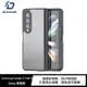 魔力強【DUX DUCIS Aimo保護殼】Samsung Galaxy Z Fold 4 5G 軟邊保護 磨砂防滑背板 手機殼
