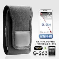 在飛比找PChome24h購物優惠-GUN #G-263 智慧手機套,約4.3~5.5吋螢幕手機