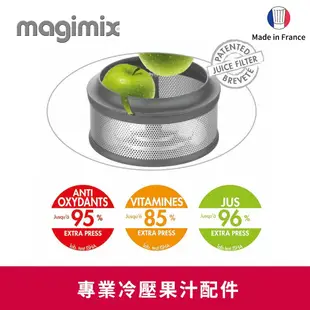 【法國 Magimix 】5200XL 廚房小超跑食物處理器-搖滾紅，送冷壓蔬果原汁組，再送氣泡水機