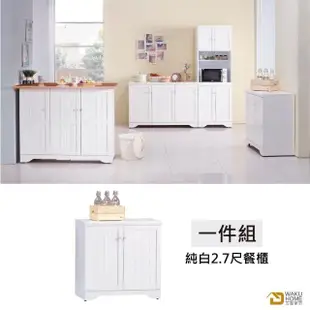 【WAKUHOME 瓦酷家具】Gill鄉村風純白2.7尺餐櫃A003-491-5