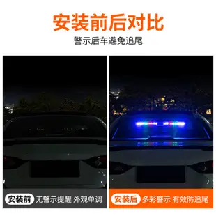 現貨 汽車防追尾燈 太陽能感應 led警示爆閃 免接線 免改裝 霹靂遊俠 警示燈