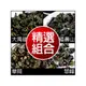 【名池茶業】四大名茶精選組合★大禹嶺+福壽梨山+華崗(華岡)+翠峰★精選組合！