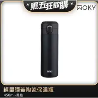 在飛比找蝦皮購物優惠-【WOKY 沃廚】SWEET彈蓋不鏽鋼保溫瓶500ML