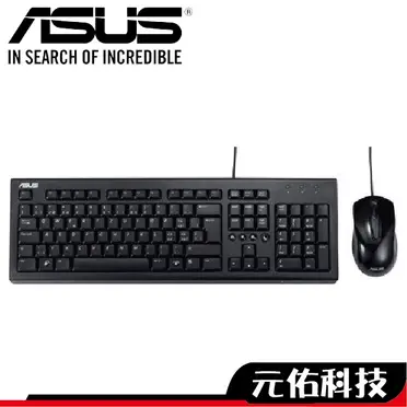 ASUS華碩 U2000 USB鍵盤滑鼠組