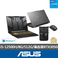 在飛比找momo購物網優惠-【ASUS】後背包/滑鼠組★15.6吋i5滿血版RTX305