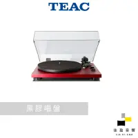 在飛比找蝦皮商城優惠-TEAC TN-400BT 多功能黑膠唱盤｜公司貨｜佳盈音響