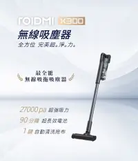 在飛比找松果購物優惠-ROIDMI睿米 無線吸拖吸塵器(附自動拖地清潔組) X30