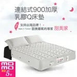 【甜美家】連結式900顆加厚乳膠Q床墊(單人加大3.5尺-贈高級全包式保潔墊)