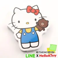 在飛比找Yahoo!奇摩拍賣優惠-LINE X HELLO KITTY凱蒂貓&熊大兔兔聯名款輕