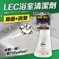 在飛比找PChome24h購物優惠-日本製浴室清潔劑380ml