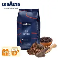 在飛比找森森購物網優惠-【LAVAZZA】GranEspresso義式咖啡豆1000