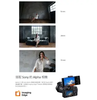 (空機)SONY Xperia 1 II 8G/256G 5G旗艦 全新未拆封原廠公司貨XZ 2 3 5