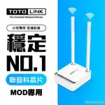 🌱N200RE 300MBPS迷你無線寬頻WIFI分享器/路由器現貨