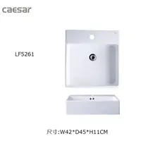 在飛比找蝦皮購物優惠-LF5261一體瓷盆面盆 CAESAR 凱撒衛浴