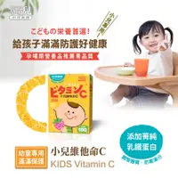 在飛比找蝦皮購物優惠-孕哺兒 小兒維他命C+乳鐵嚼錠-150粒【嬰之房】