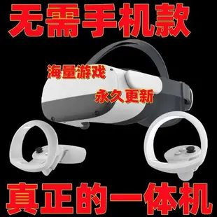 VR眼鏡 3D眼鏡 VR設備一體機 眼鏡VR手柄VR眼鏡 打游戲3D立體影院虛擬現實全景身臨其境頭戴