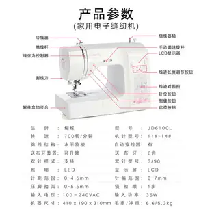 新品上海蝴蝶牌JD6100L家用縫紉機帶鎖邊全自動電動多功能縫紉機