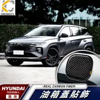 在飛比找蝦皮商城優惠-真碳纖維 現代 Hyundai Tucson SUV Pre