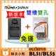 【聯合小熊】ROWA OLYMPUS BLS-5 BLS-50 [電池+雙充 usb充電器] EM5 Mark III EM5III