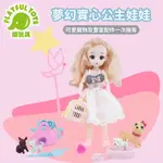 夢幻實心公主娃娃 (公主玩具 洋娃娃 扮家家酒)【PLAYFUL TOYS 頑玩具】