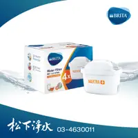 在飛比找蝦皮商城優惠-德國BRITA MAXTRA Plus-去水垢專家 濾水壺濾